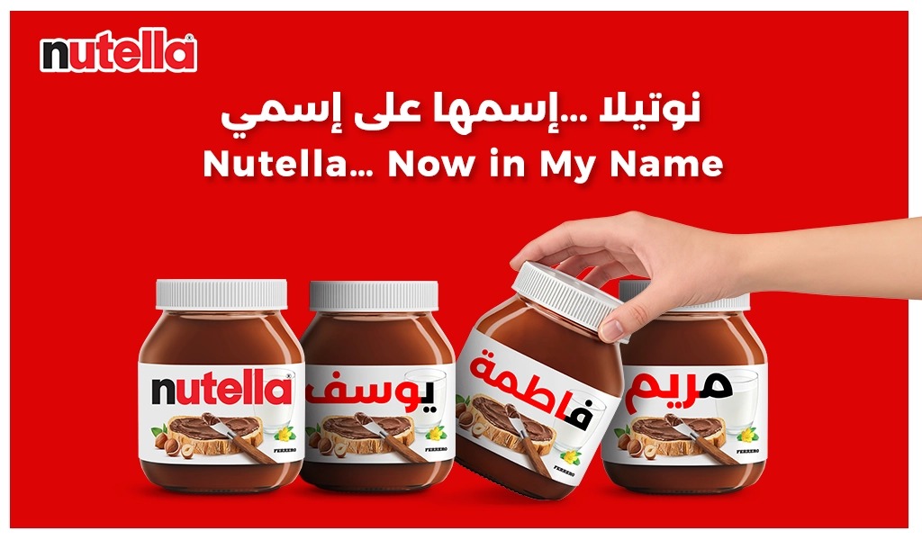 Nutella... Now in My Name